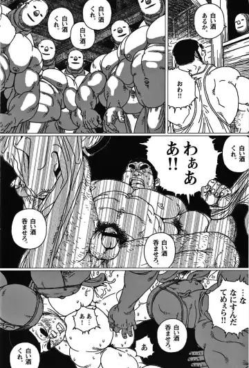 [Jiraiya] On Yama-san to Shiroi Sake Fhentai.net - Page 4