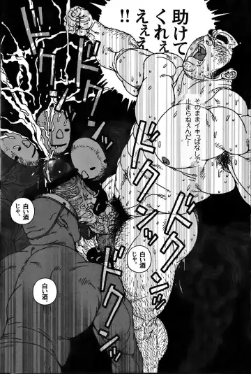 [Jiraiya] On Yama-san to Shiroi Sake Fhentai.net - Page 6