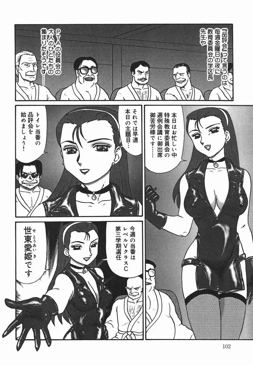 [Makita Aoi] ~RE IN~ Fhentai - Page 104