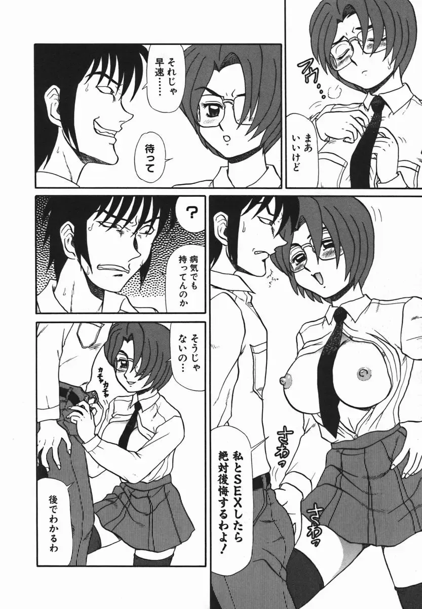 [Makita Aoi] ~RE IN~ Fhentai - Page 154