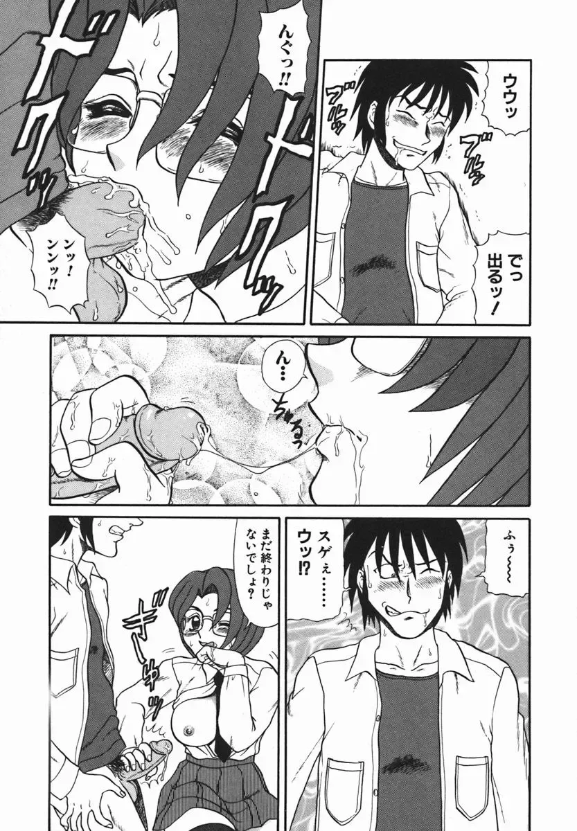 [Makita Aoi] ~RE IN~ Fhentai - Page 157