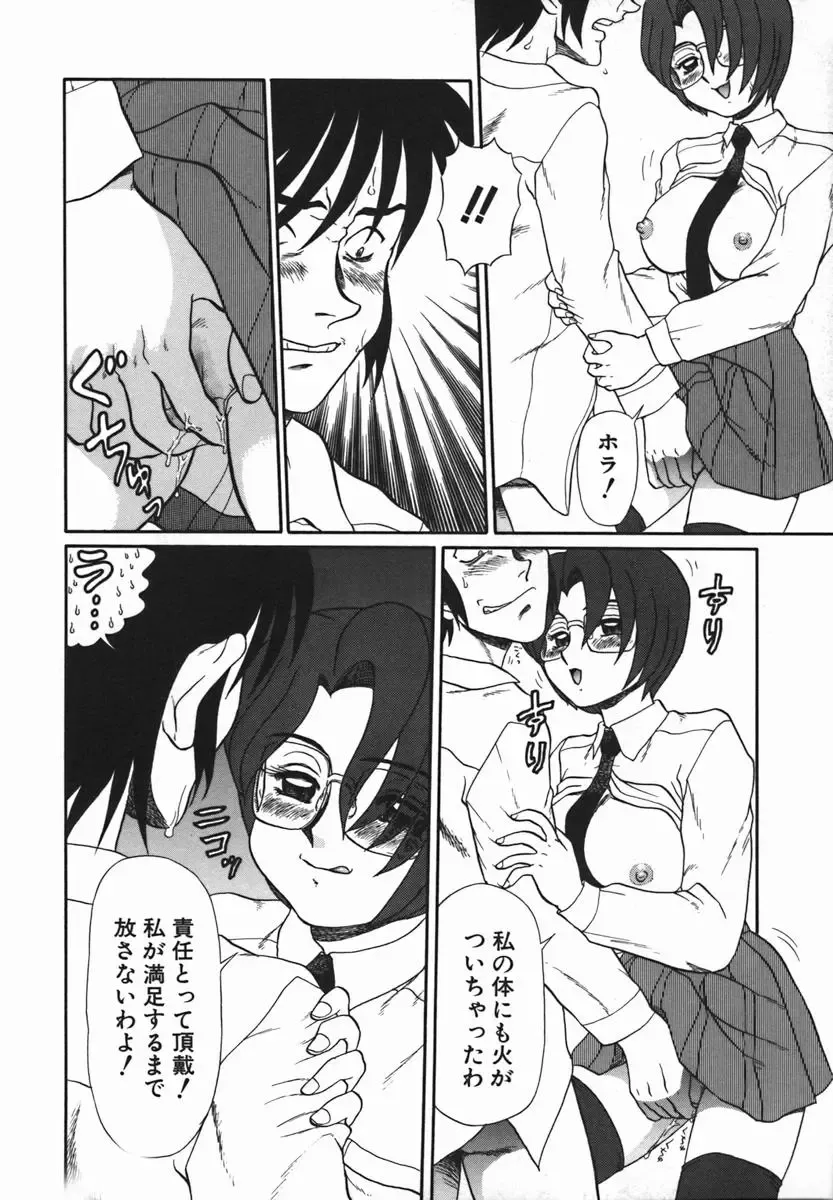 [Makita Aoi] ~RE IN~ Fhentai - Page 158