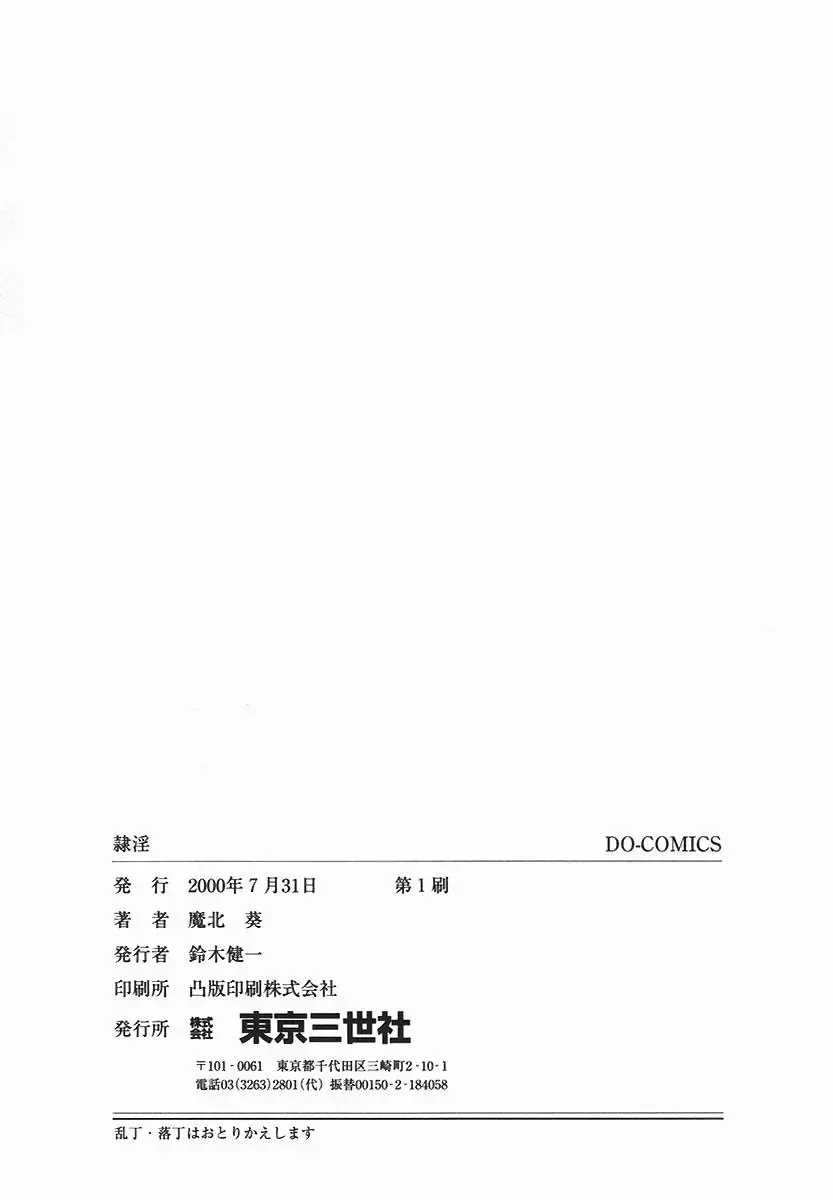 [Makita Aoi] ~RE IN~ Fhentai - Page 168