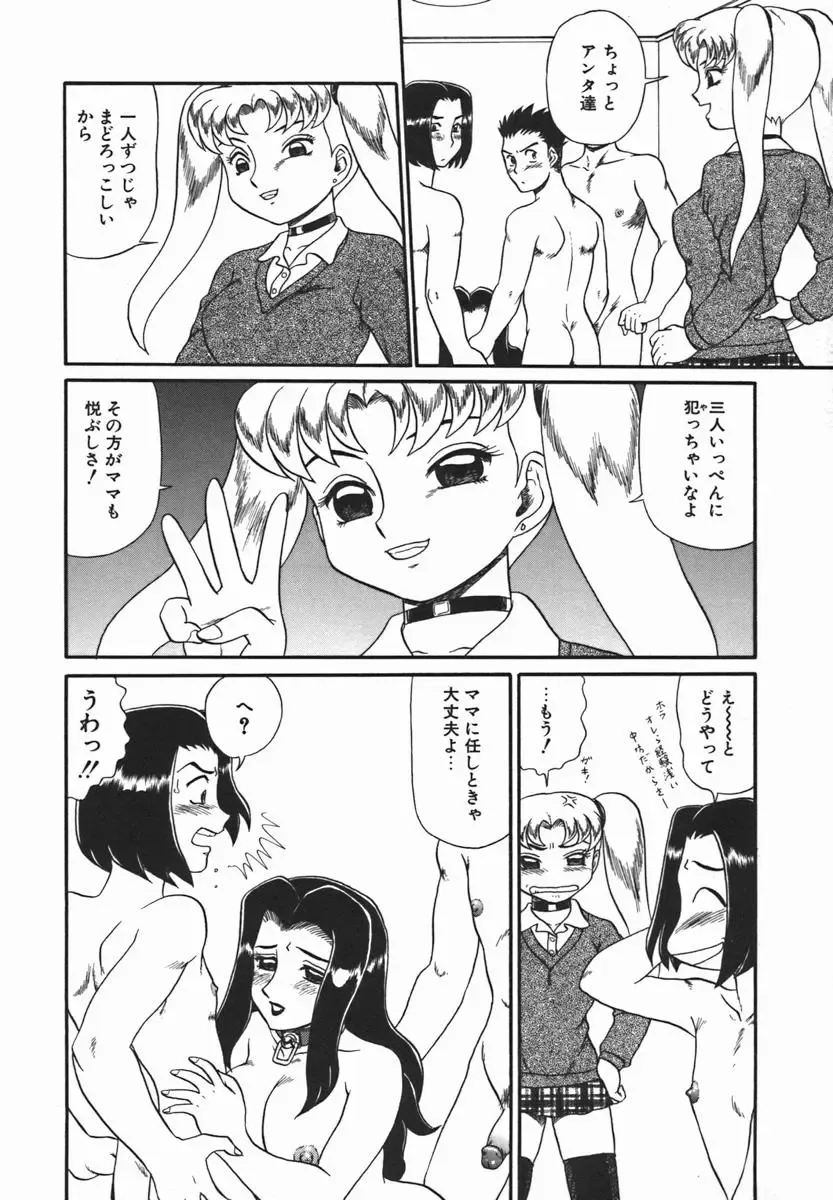 [Makita Aoi] ~RE IN~ Fhentai - Page 27