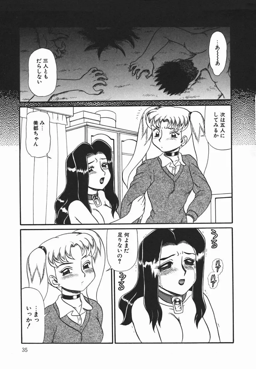 [Makita Aoi] ~RE IN~ Fhentai - Page 37