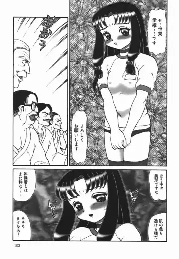 [Makita Aoi] ~RE IN~ Fhentai - Page 105