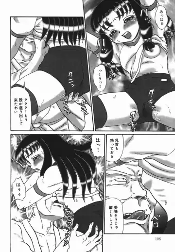 [Makita Aoi] ~RE IN~ Fhentai - Page 108