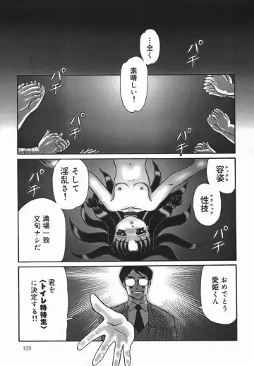 [Makita Aoi] ~RE IN~ Fhentai - Page 131