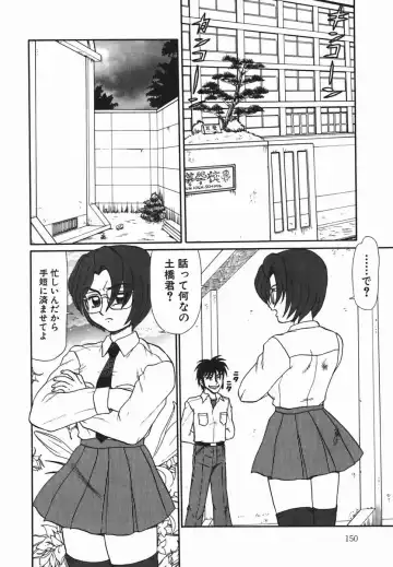 [Makita Aoi] ~RE IN~ Fhentai - Page 152