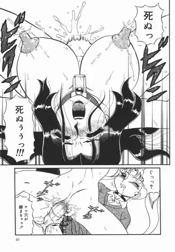 [Makita Aoi] ~RE IN~ Fhentai - Page 51