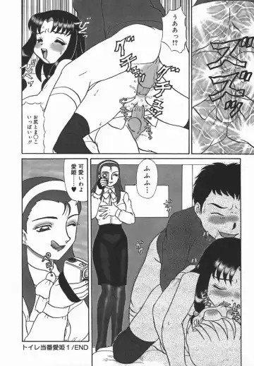 [Makita Aoi] ~RE IN~ Fhentai - Page 70