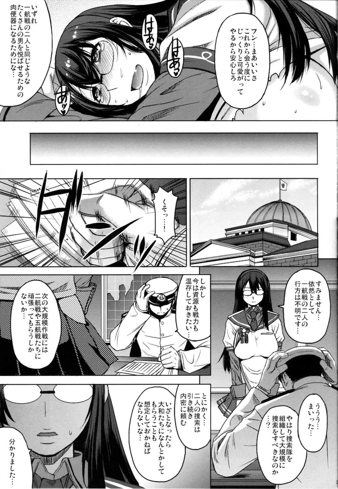 [Kokuryuugan] Yodomu Ooyodo Fhentai.net - Page 24