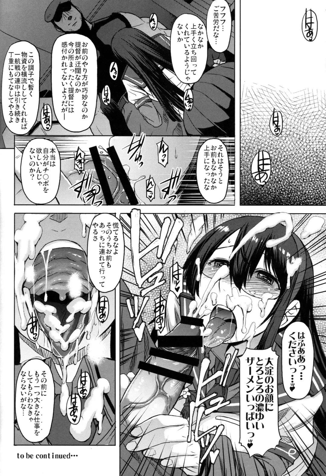 [Kokuryuugan] Yodomu Ooyodo Fhentai.net - Page 25