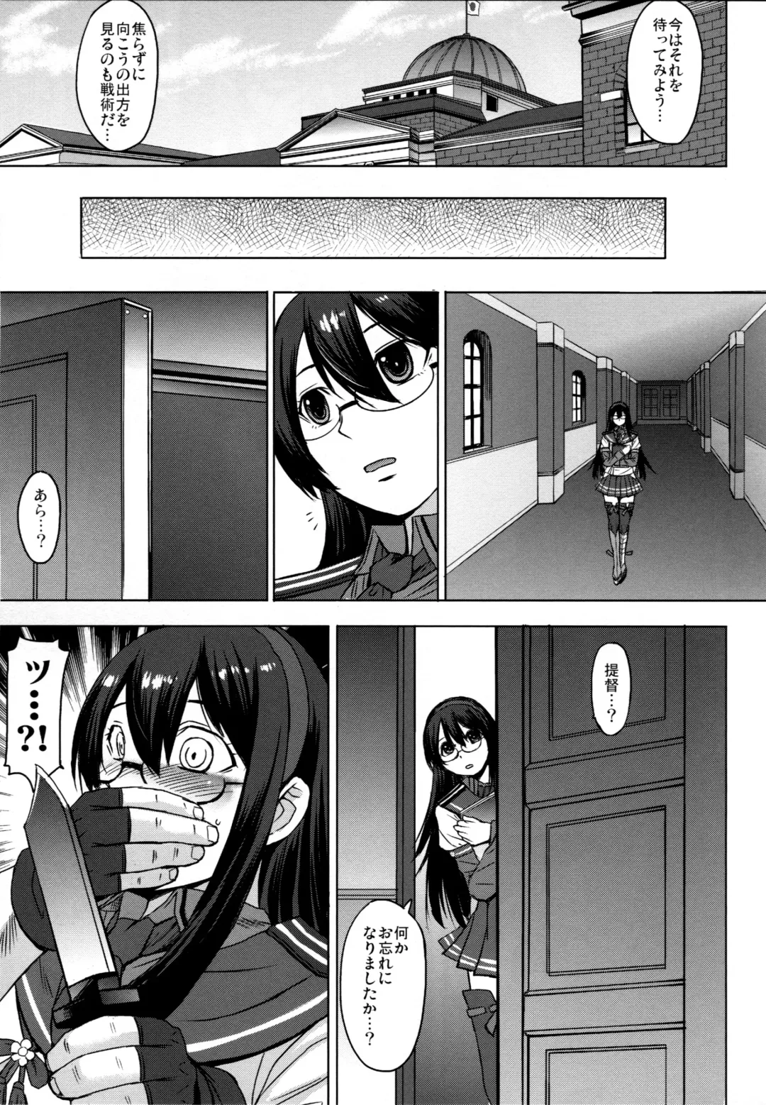 [Kokuryuugan] Yodomu Ooyodo Fhentai.net - Page 4