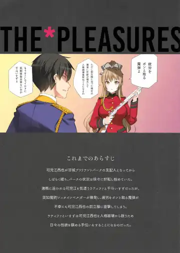 [Oyari Ashito] THE PLEASURES OF PRINCESSES Fhentai.net - Page 3