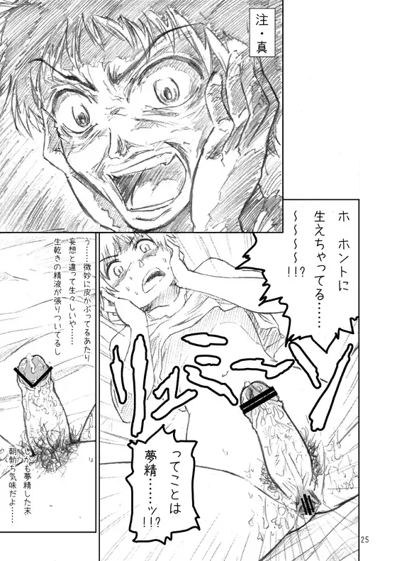 [Arimura Yuu] Naraku no Idolmaster Kanzenban Fhentai - Page 25