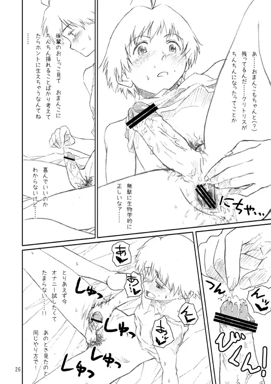 [Arimura Yuu] Naraku no Idolmaster Kanzenban Fhentai - Page 26