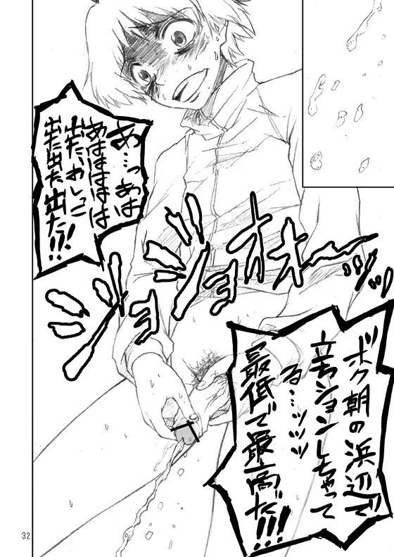 [Arimura Yuu] Naraku no Idolmaster Kanzenban Fhentai - Page 32