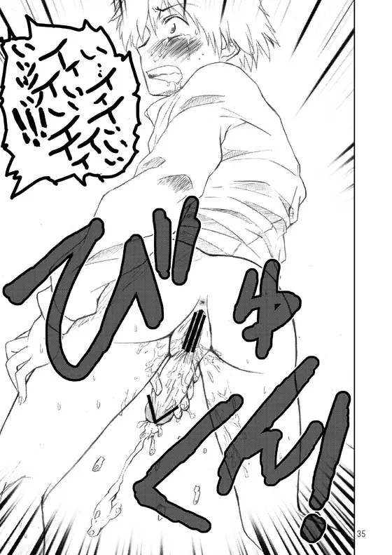 [Arimura Yuu] Naraku no Idolmaster Kanzenban Fhentai - Page 35