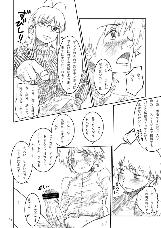 [Arimura Yuu] Naraku no Idolmaster Kanzenban Fhentai - Page 42