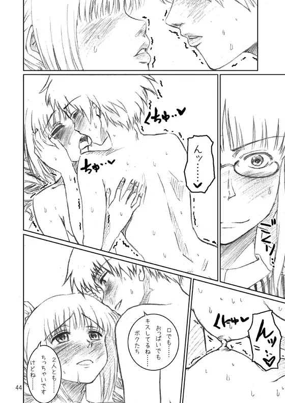 [Arimura Yuu] Naraku no Idolmaster Kanzenban Fhentai - Page 44