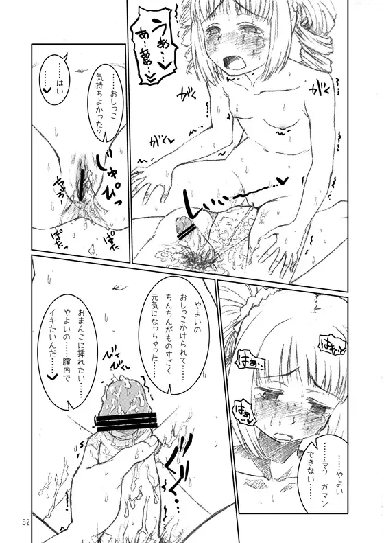 [Arimura Yuu] Naraku no Idolmaster Kanzenban Fhentai - Page 52