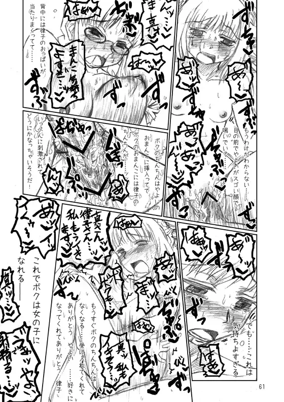[Arimura Yuu] Naraku no Idolmaster Kanzenban Fhentai - Page 61