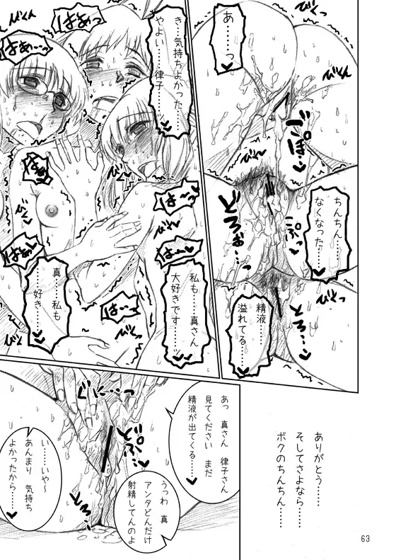 [Arimura Yuu] Naraku no Idolmaster Kanzenban Fhentai - Page 63