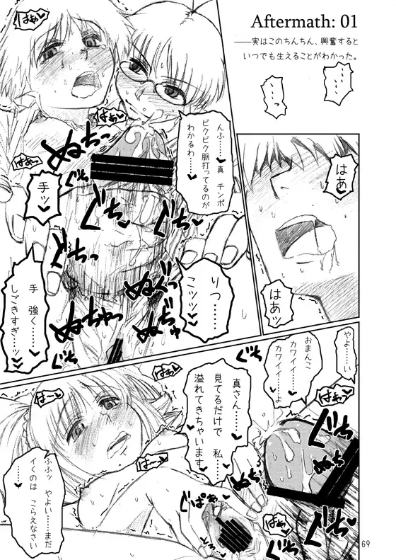 [Arimura Yuu] Naraku no Idolmaster Kanzenban Fhentai - Page 69