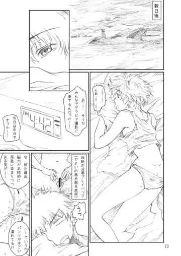 [Arimura Yuu] Naraku no Idolmaster Kanzenban Fhentai - Page 23
