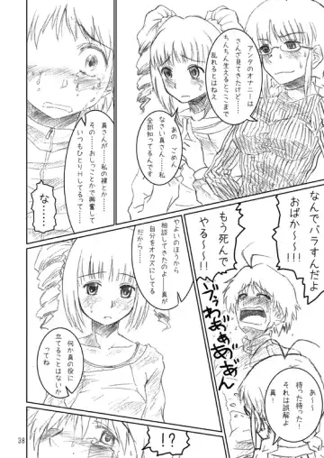 [Arimura Yuu] Naraku no Idolmaster Kanzenban Fhentai - Page 38