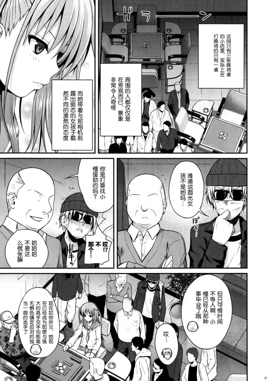 [Shimanto Shisakugata] Akochan Watching Club Fhentai - Page 8