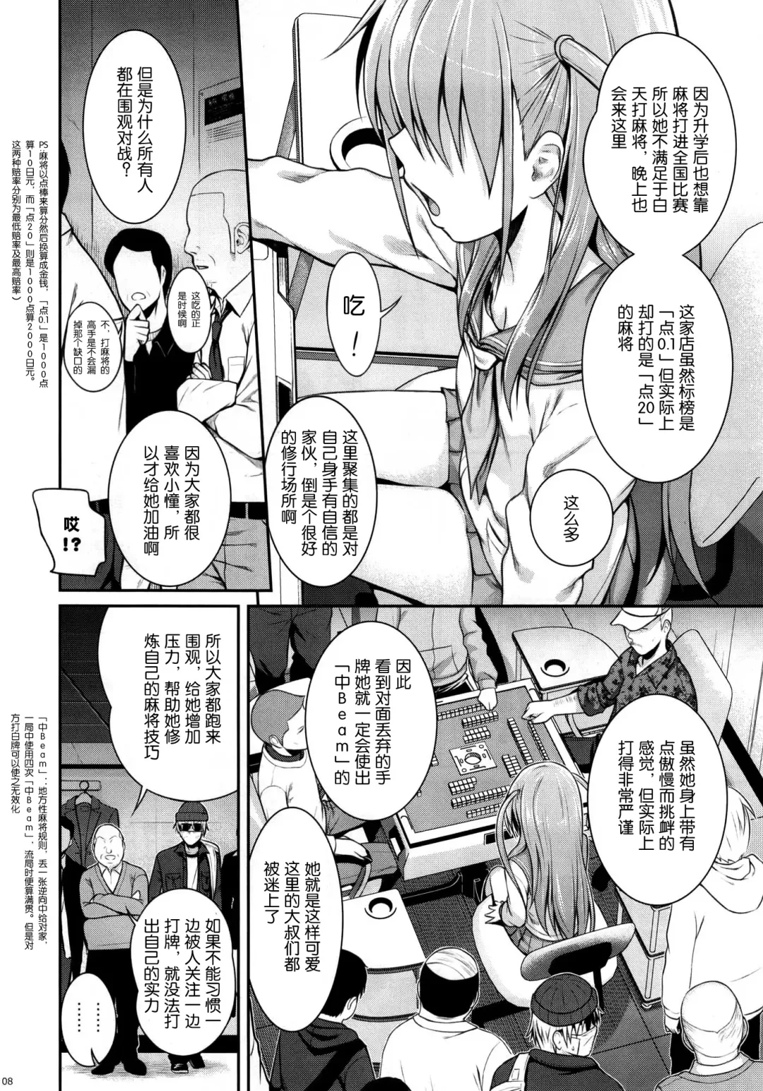 [Shimanto Shisakugata] Akochan Watching Club Fhentai - Page 9