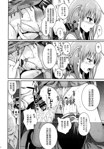 [Shimanto Shisakugata] Akochan Watching Club Fhentai - Page 15