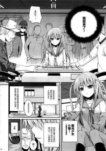 [Shimanto Shisakugata] Akochan Watching Club Fhentai - Page 7