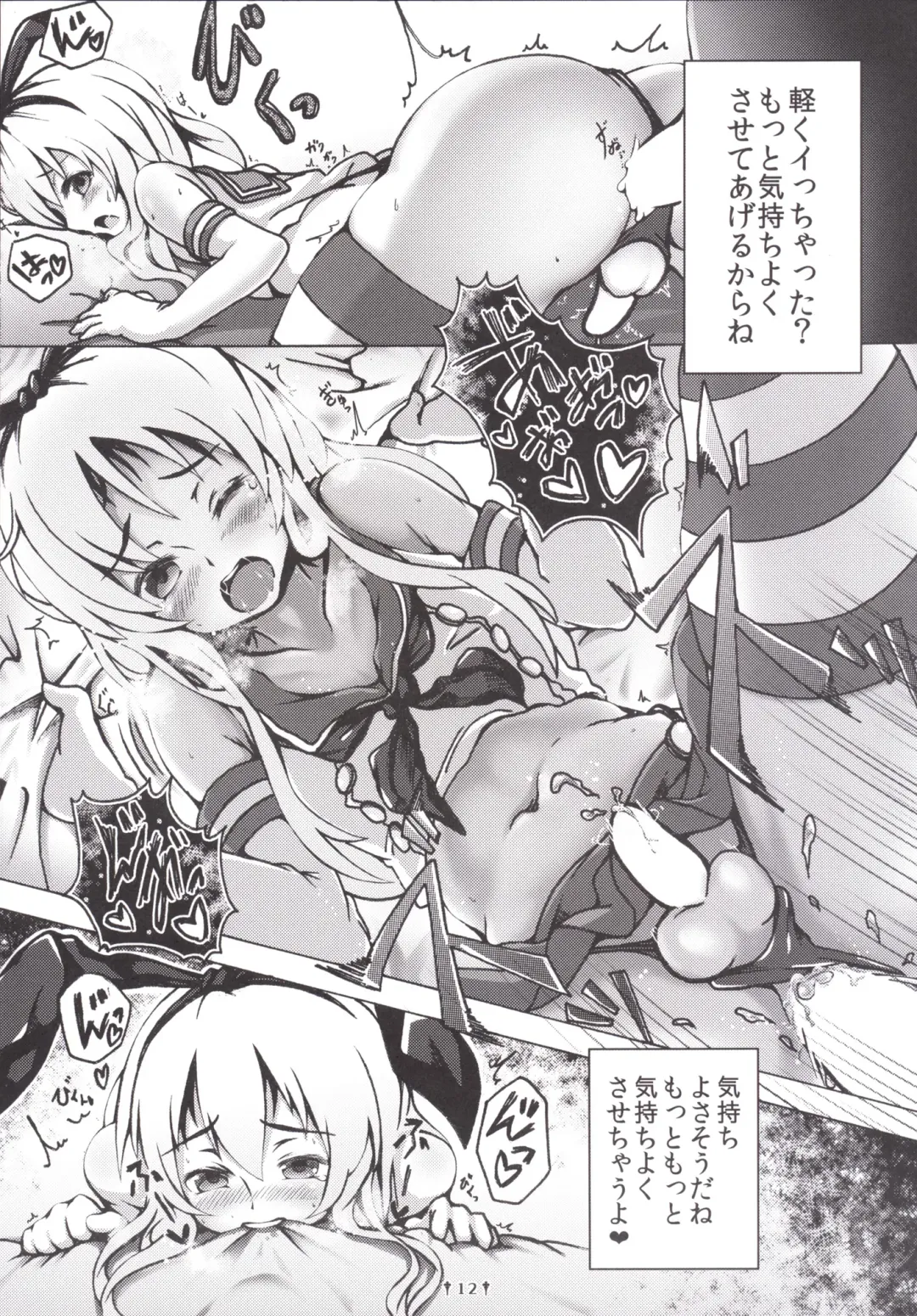 [Kashipam - Mesousan] Cosplay Shounen Shimakaze-kun Fhentai - Page 11