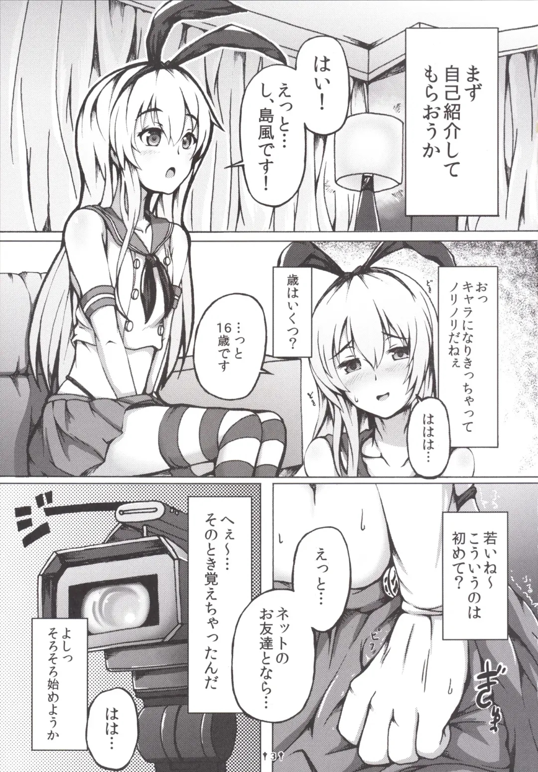 [Kashipam - Mesousan] Cosplay Shounen Shimakaze-kun Fhentai - Page 2