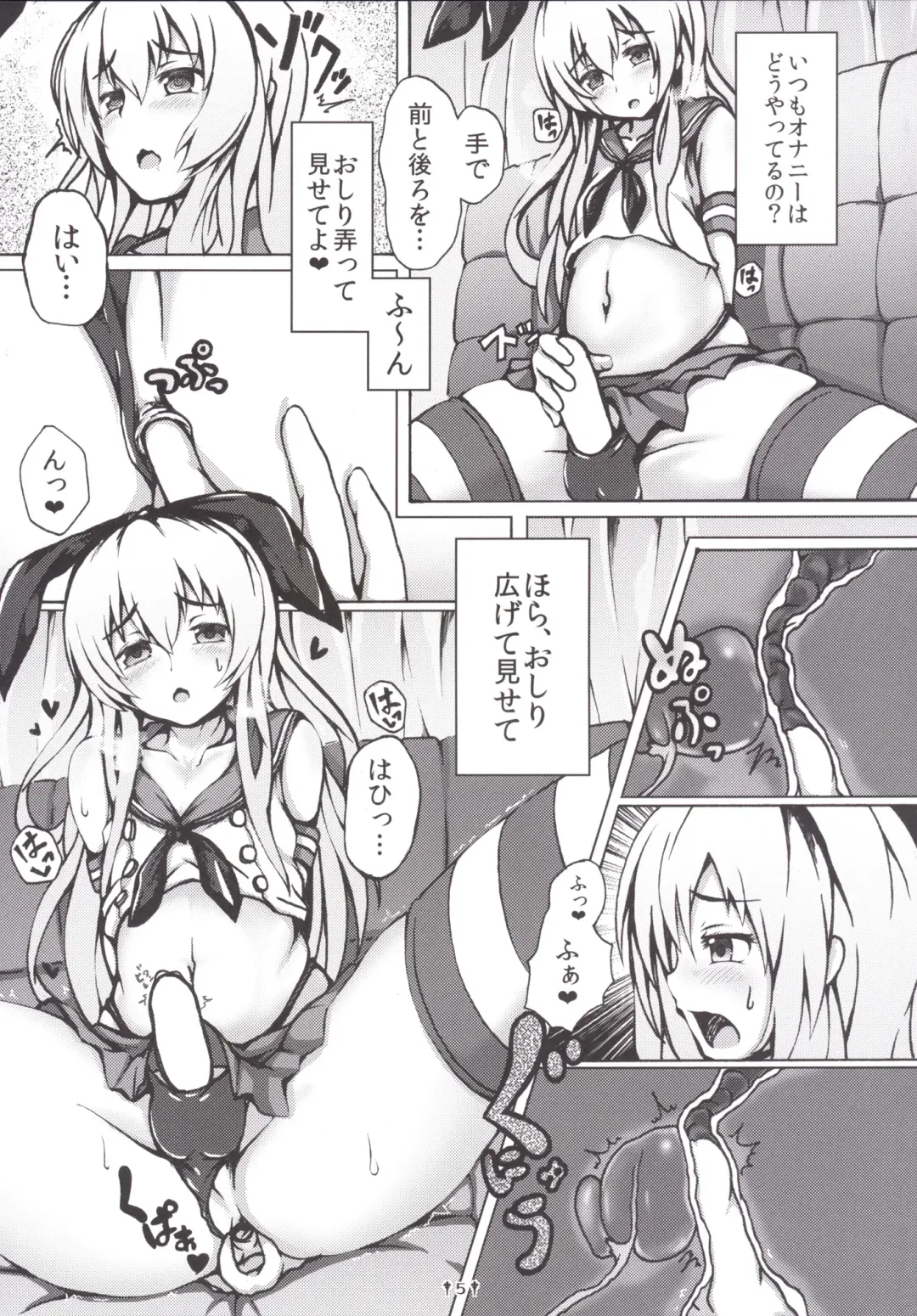 [Kashipam - Mesousan] Cosplay Shounen Shimakaze-kun Fhentai - Page 4