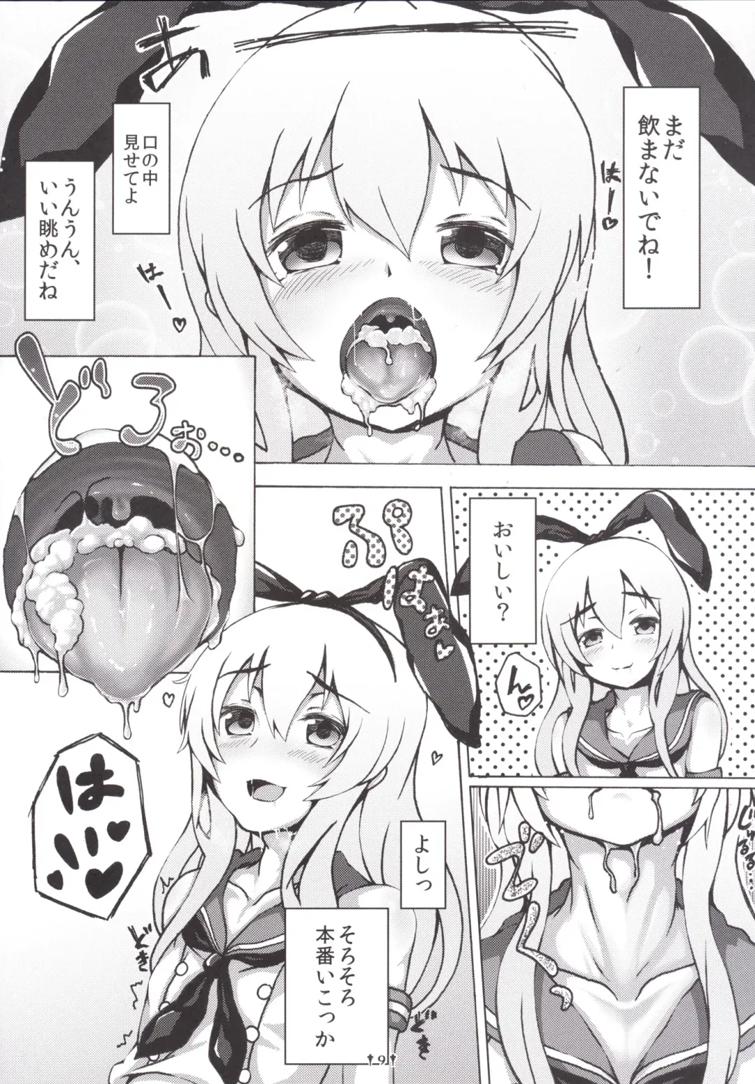 [Kashipam - Mesousan] Cosplay Shounen Shimakaze-kun Fhentai - Page 8