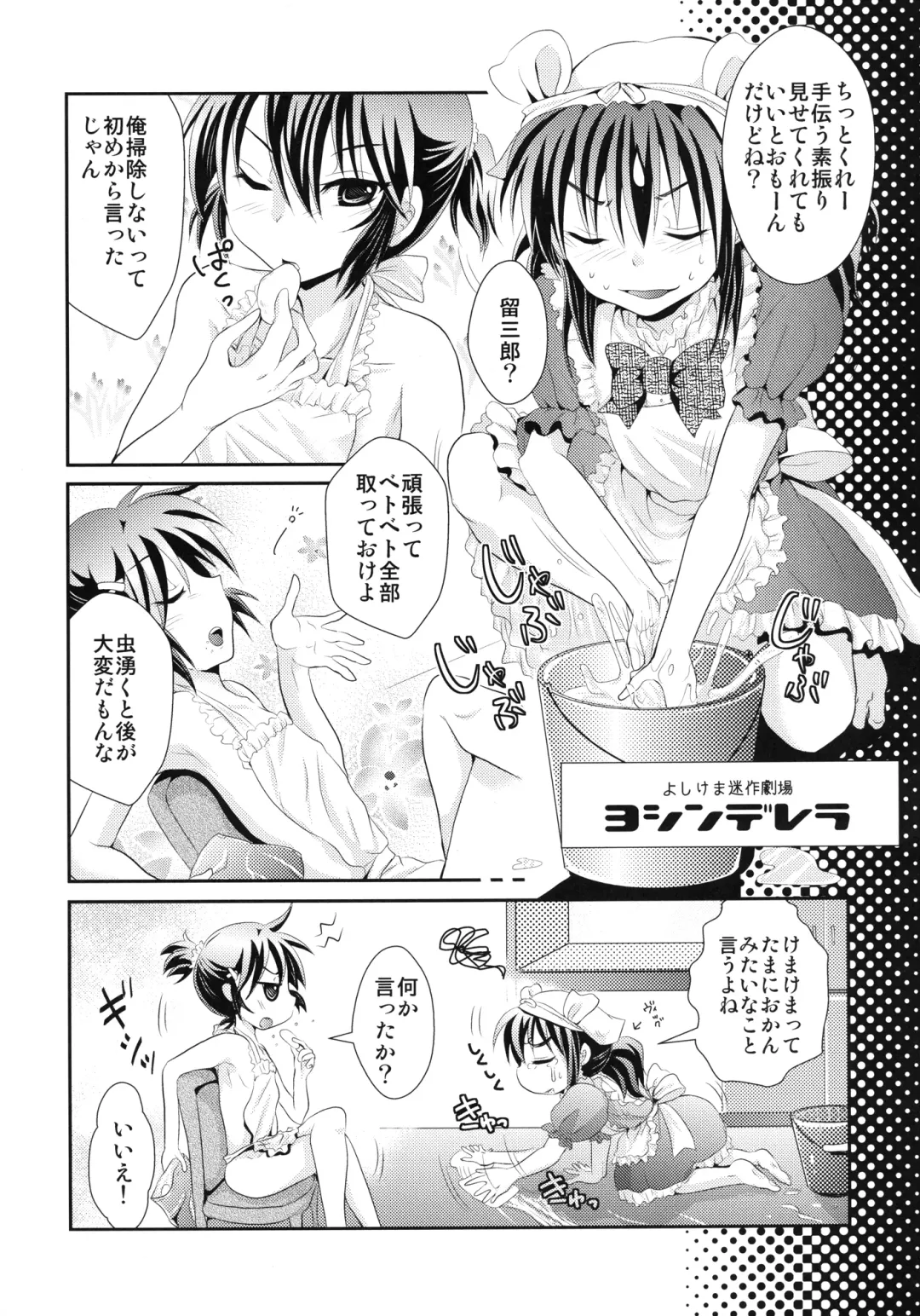 [691] 44K MAX Yon ~Maid Fuku nochi Hadaka Apron Tokoro ni Yori Nama Cream no Dan~ Fhentai.net - Page 24