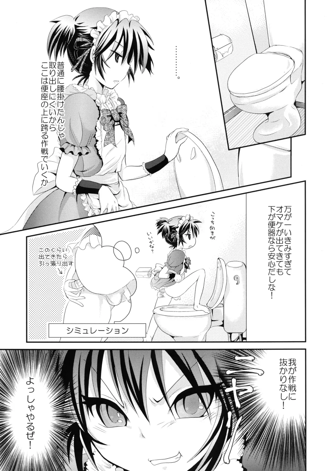 [691] 44K MAX Yon ~Maid Fuku nochi Hadaka Apron Tokoro ni Yori Nama Cream no Dan~ Fhentai.net - Page 29