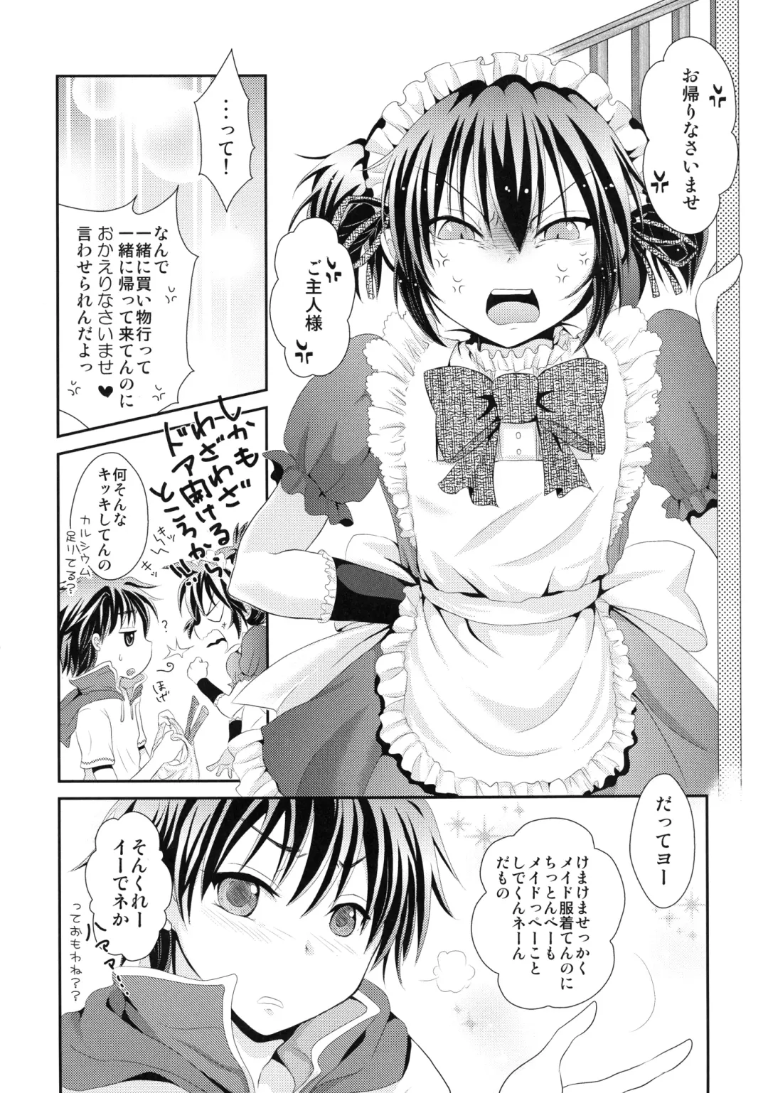 [691] 44K MAX Yon ~Maid Fuku nochi Hadaka Apron Tokoro ni Yori Nama Cream no Dan~ Fhentai.net - Page 6