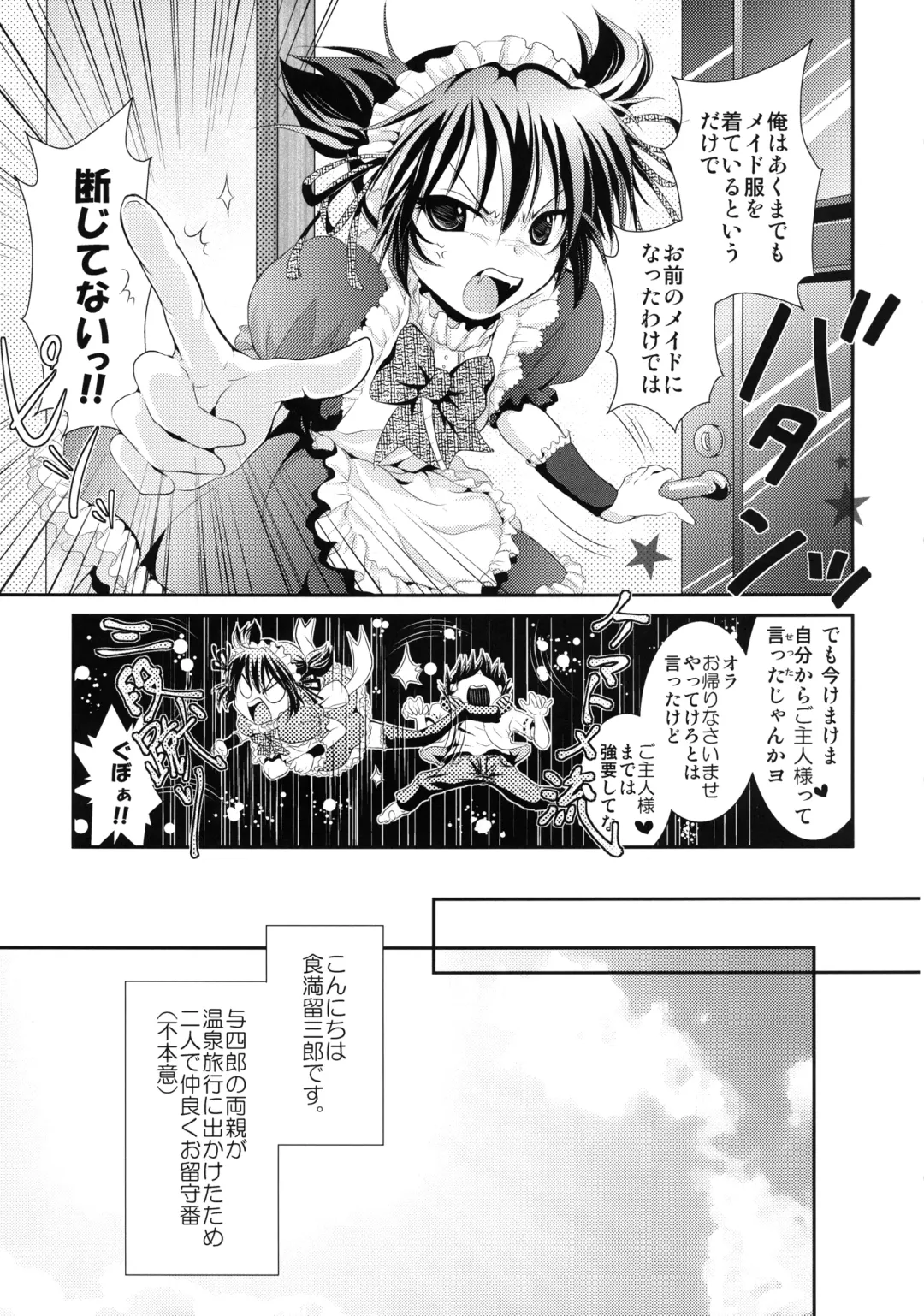 [691] 44K MAX Yon ~Maid Fuku nochi Hadaka Apron Tokoro ni Yori Nama Cream no Dan~ Fhentai.net - Page 7