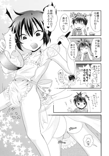 [691] 44K MAX Yon ~Maid Fuku nochi Hadaka Apron Tokoro ni Yori Nama Cream no Dan~ Fhentai.net - Page 11