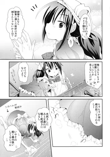 [691] 44K MAX Yon ~Maid Fuku nochi Hadaka Apron Tokoro ni Yori Nama Cream no Dan~ Fhentai.net - Page 25