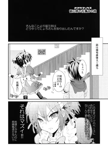 [691] 44K MAX Yon ~Maid Fuku nochi Hadaka Apron Tokoro ni Yori Nama Cream no Dan~ Fhentai.net - Page 28