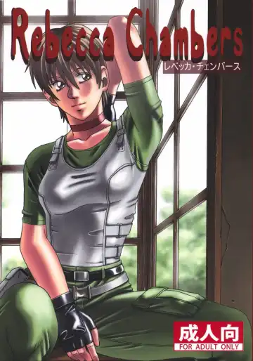 [Jacky Knee-san] Rebecca Chambers - Fhentai.net