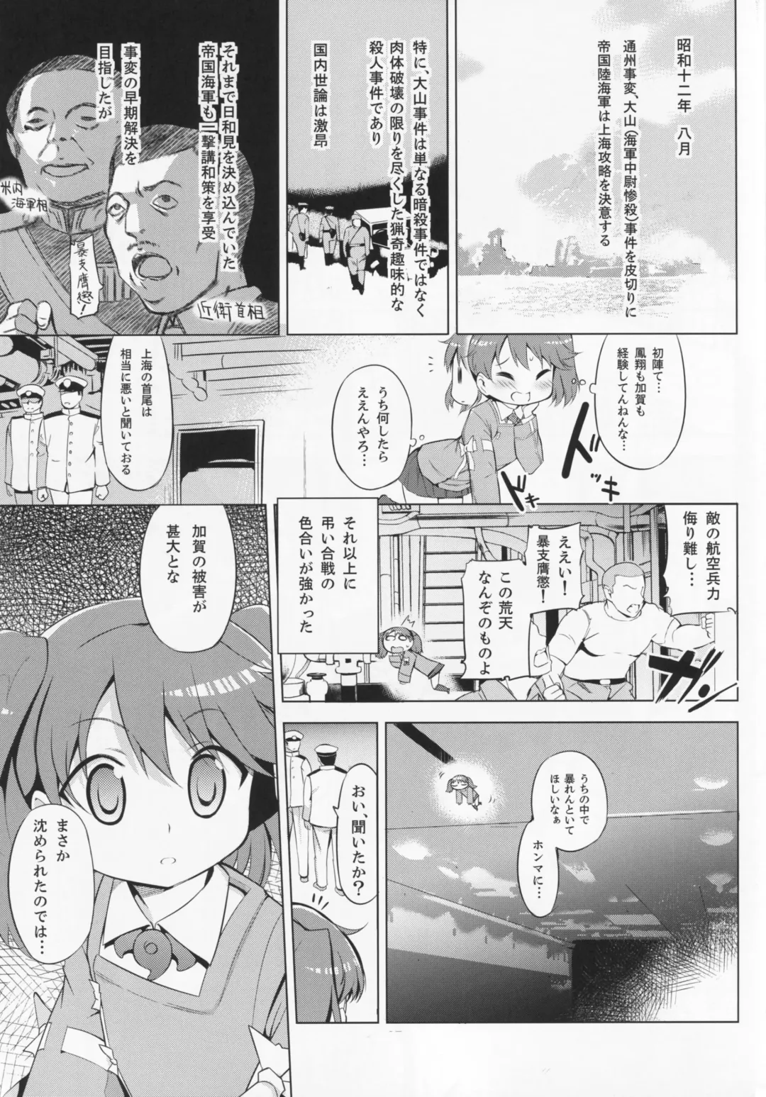[Misagi Nagomu] Kata no Ue no Ryuujou Fhentai - Page 10