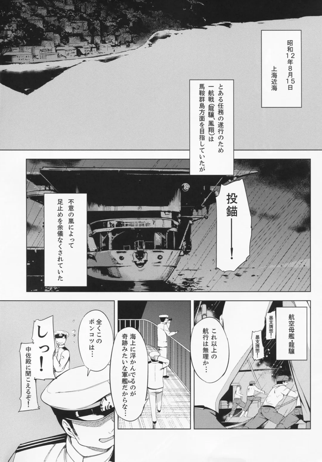 [Misagi Nagomu] Kata no Ue no Ryuujou Fhentai - Page 3