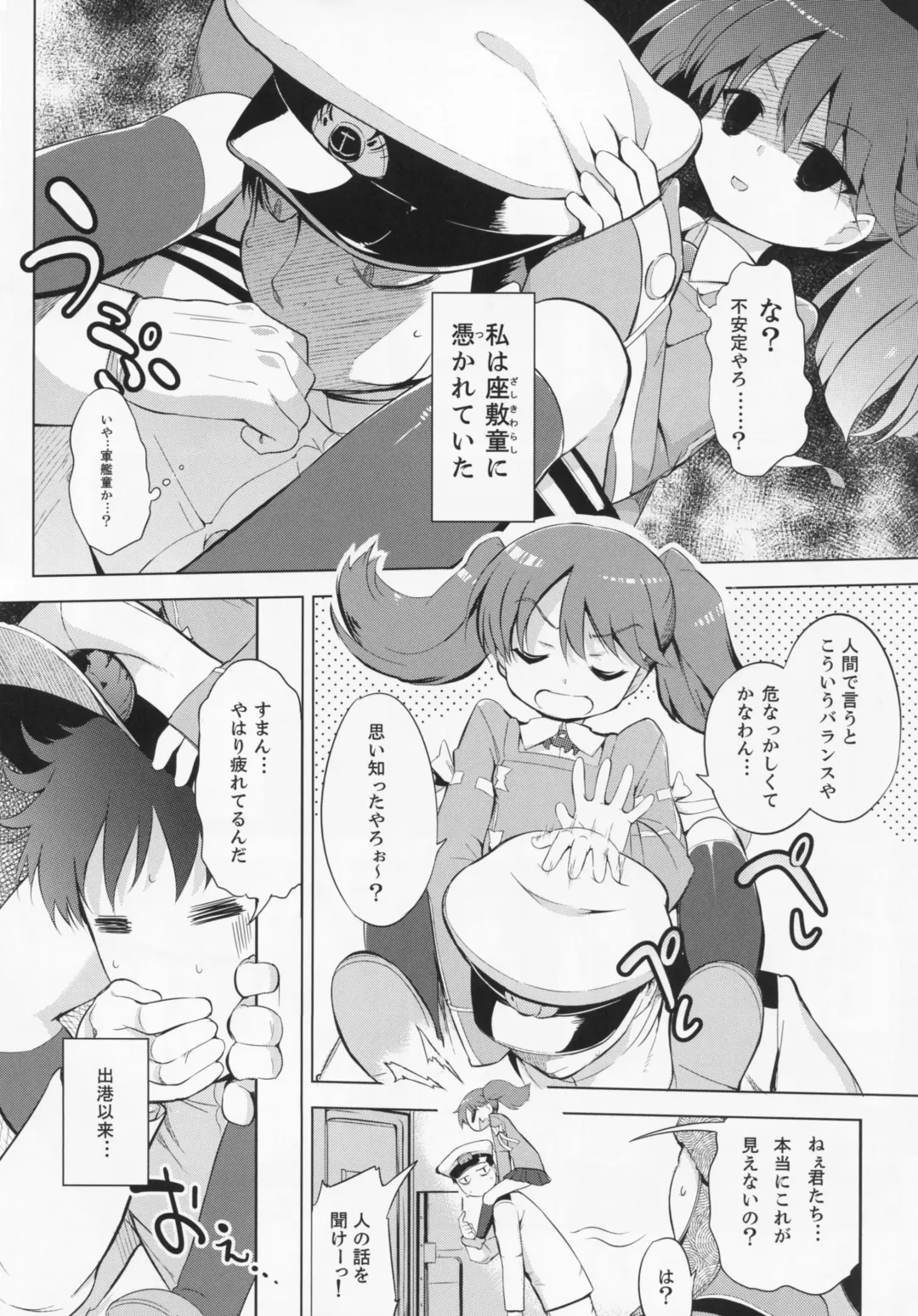 [Misagi Nagomu] Kata no Ue no Ryuujou Fhentai - Page 5